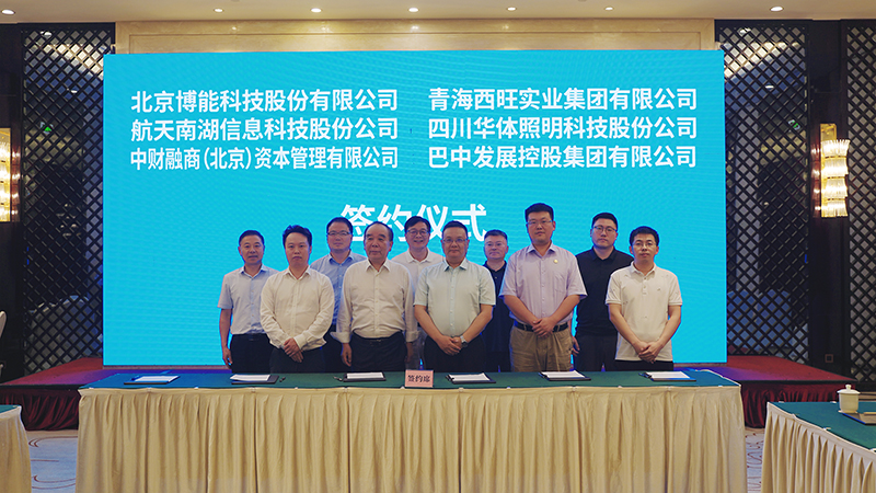 中國低空經濟聯盟理事長羅軍率聯盟部分成員赴巴中考察交流