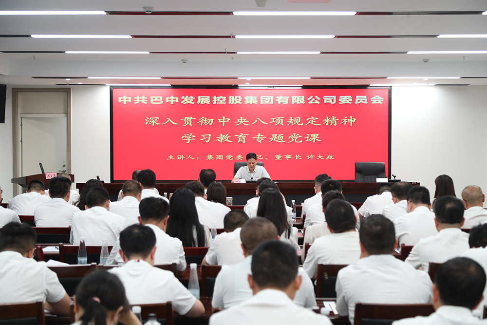 巴中發展集團開展“七一”主題活動 賡續紅色血脈 深化作風建設