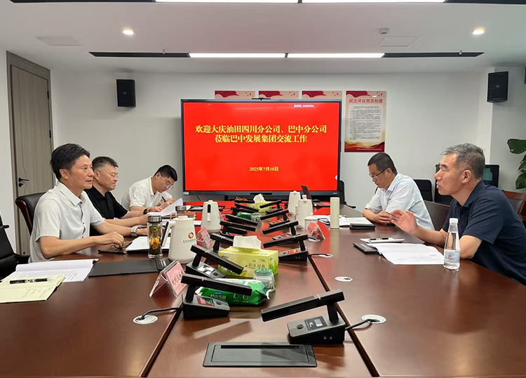 巴中發展集團與中石油大慶油田四川分公司、巴中分公司及中石化中原油田普光分公司通南巴項目部分別舉行交流座談會