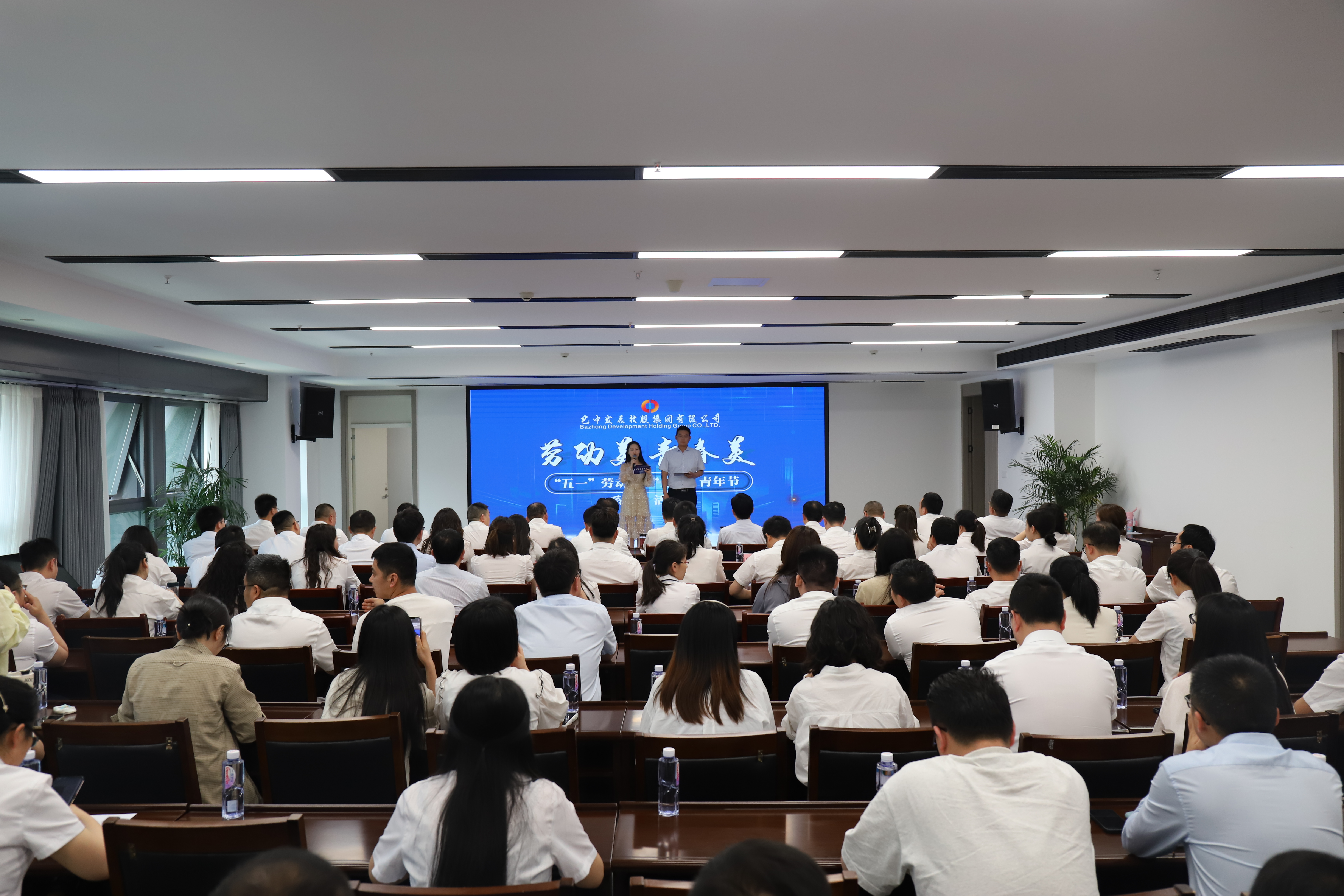 巴中發展集團 “五一”勞動節、“五四”青年節系列活動