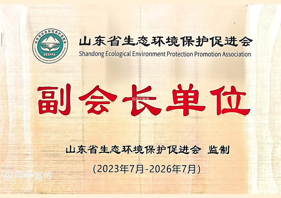 ɽ��ʡ��̬���������ٽ��ḱ�᳤��λ