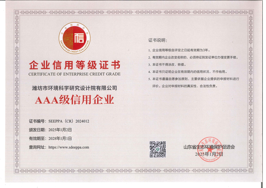 ɽ��ʡ��̬���������ٽ���AAA��������ҵ